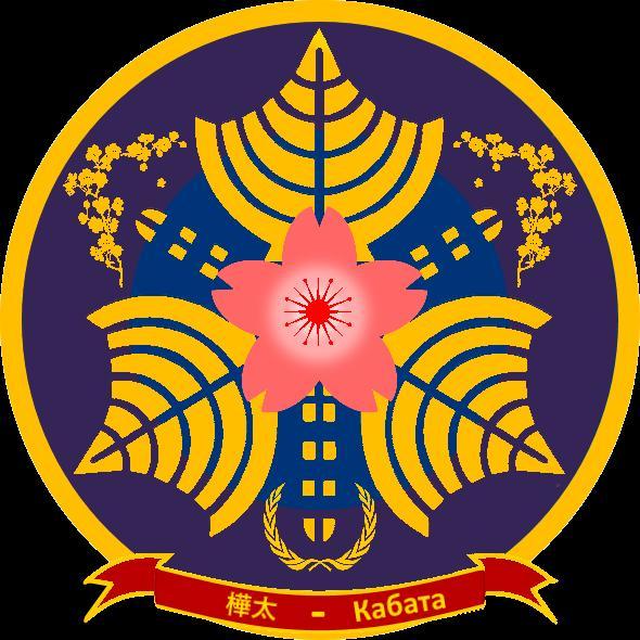 Seal of Karafuto.jpg