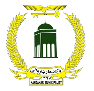 File:Qandahar Coat Of Arms.png