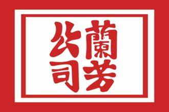 File:Lanfang national flag.png