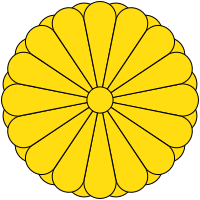 File:200px-Imperial Seal of Japan.svg.png