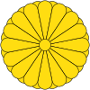 100px-Imperial Seal of Japan.svg.png
