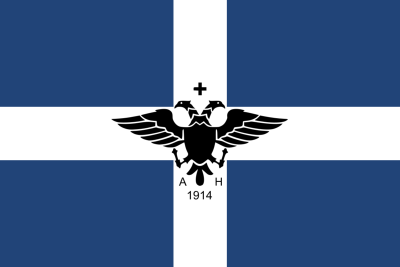 File:GreeceFlag.png