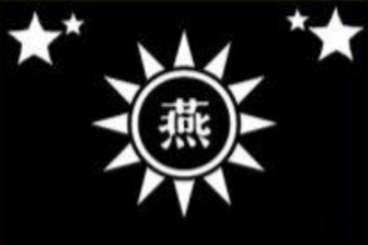 File:Yan.png