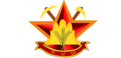 File:Kampuchea Emblem.png