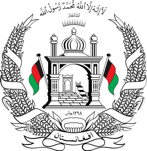 File:Afghanistan National Emblem.jpg
