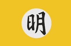 File:Ming2.jpg