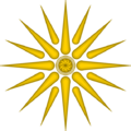 The Vergina Sun - symbol used for Alexandrism.