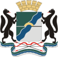 1024px-Coat of Arms of Novosibirsk.svg.png