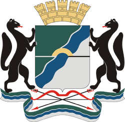 1024px-Coat of Arms of Novosibirsk.svg.png