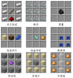 Recipes cn 1.png