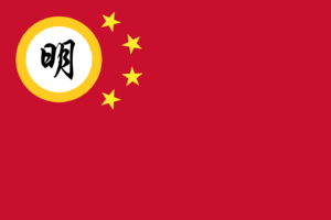 Flag of Ming