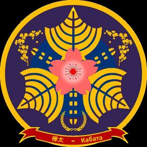 Karafuto Coat of Arms