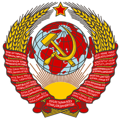 Coat of arms of the Soviet Union.png