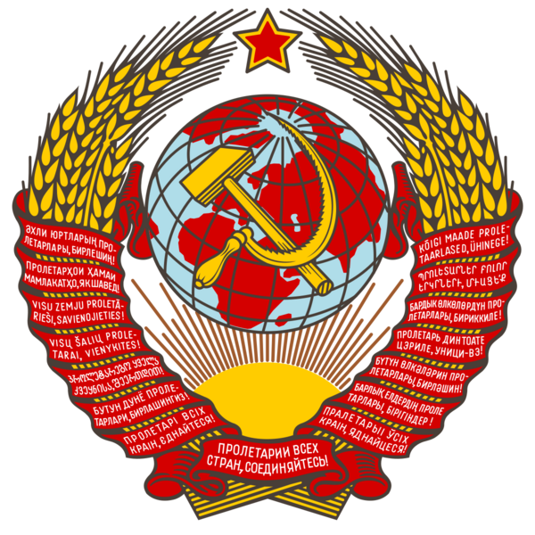 File:Coat of arms of the Soviet Union.png