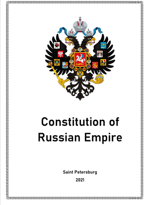 Обложка конституции РИ.png