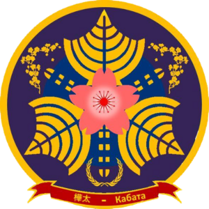 Seal of Karafuto-removebg-preview.png