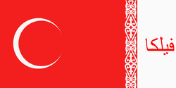 FAILAKA OFFICIAL FLAG HECC YES WOO GOLDDDDDD.png