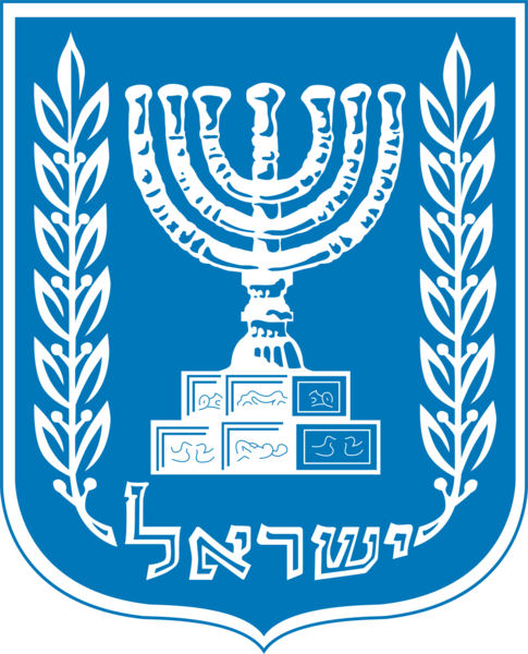 File:לוגו ישראל.png