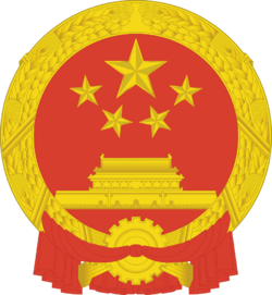 People's Republic of China Coat of Arms.png