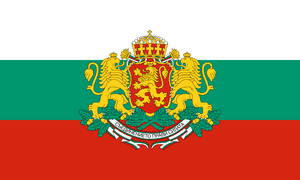Flag of Bulgaria (with coat of arms).png