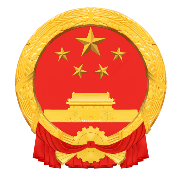 File:National Emblem of the People's Republic of China.png