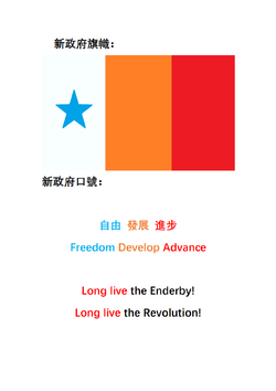 EnderbyNewGovA CN 2.png