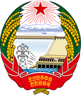 495px-Emblem of North Korea.svg.png