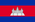 2880px-Flag of Cambodia.svg.png