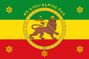 Imperial Ethiopia.png