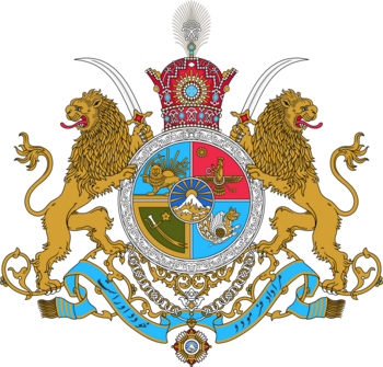 Imperial Coat of Arms of Iran Urmia.svg.png