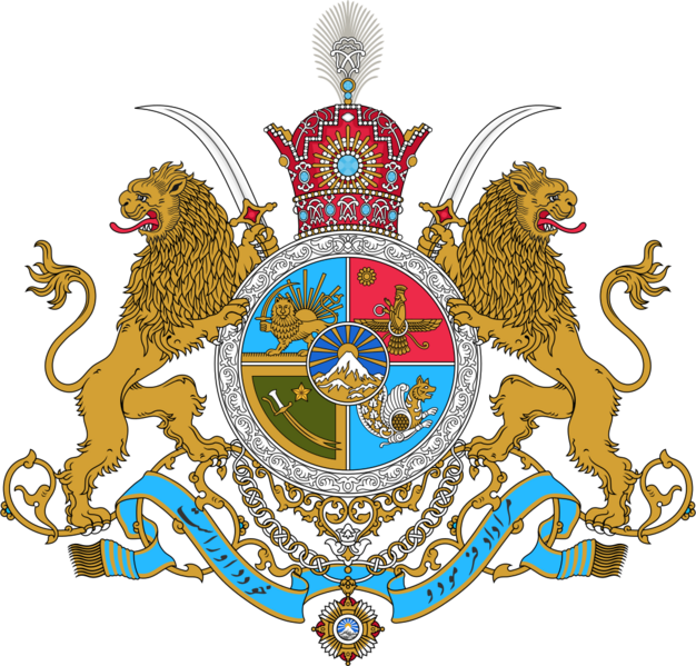 File:Imperial Coat of Arms of Iran Urmia.svg.png