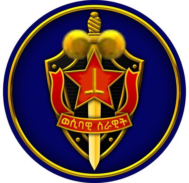 File:Sex army coat of arms.jpeg