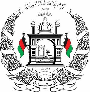 Afghanistan National Emblem.jpg