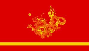 Xia Flag.jpg