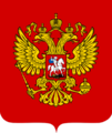 1200px-Coat of Arms of the Russian Federation.png
