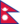 Népal drapeau.png
