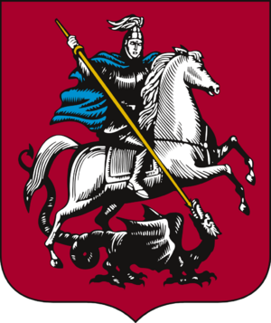 Coat of arms of Moscow.png