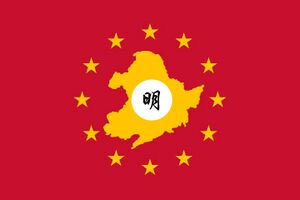 东北人民阵线旗帜.jpg