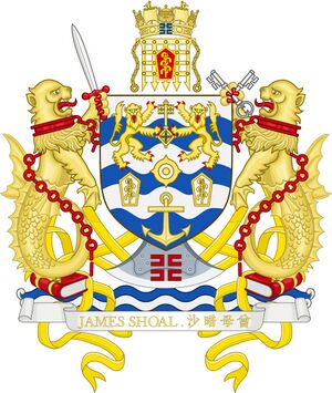 曾母暗沙纹章The Coat of arms of James Shoal.jpg