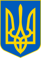 Lesser Coat of Arms of Ukraine.svg.png